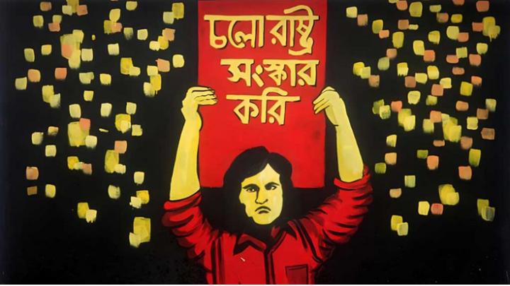 সরকারের কিছু খাতে অগ্রগতি অর্জন করলেও সংস্কারমূলক কাজগুলো ধীরগতির কারণে বিপ্লবী স্পৃহা দৃশ্যমান হচ্ছ